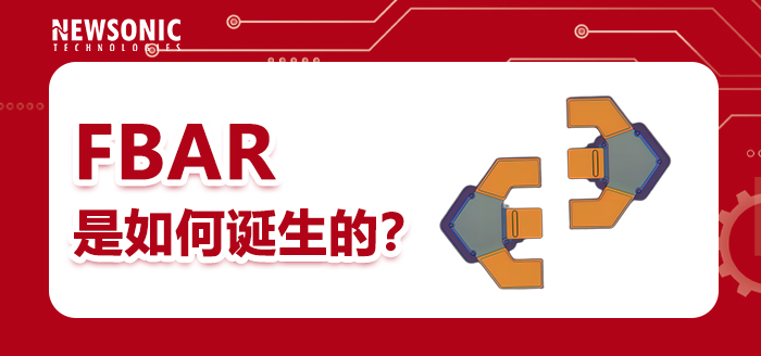 FBAR是如何誕生的？