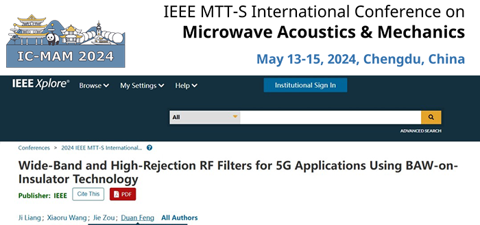 IC-MAM 2024首發——新聲半導體發布首款絕緣體上BAW濾波器，突破5G射頻性能邊界